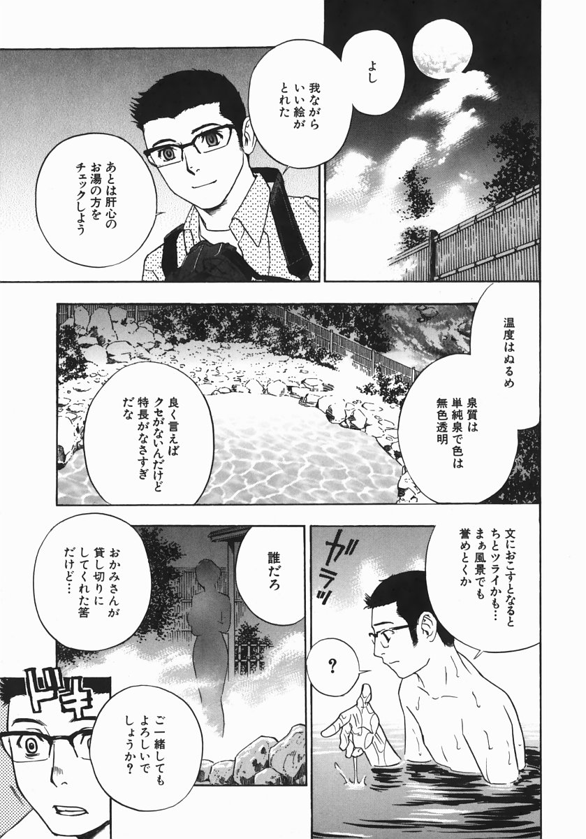[ドリルムラタ] アニ嫁いじり