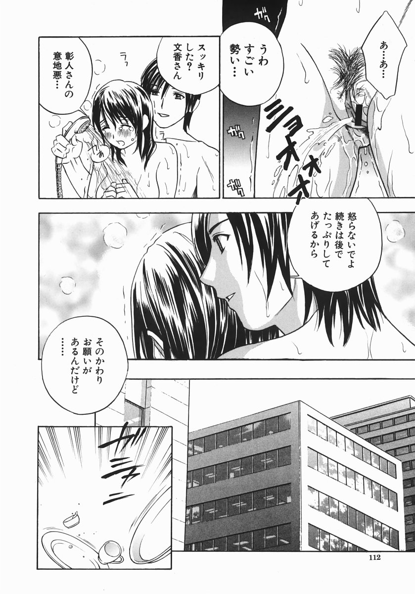 [ドリルムラタ] アニ嫁いじり
