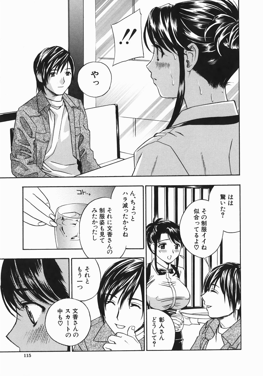 [ドリルムラタ] アニ嫁いじり