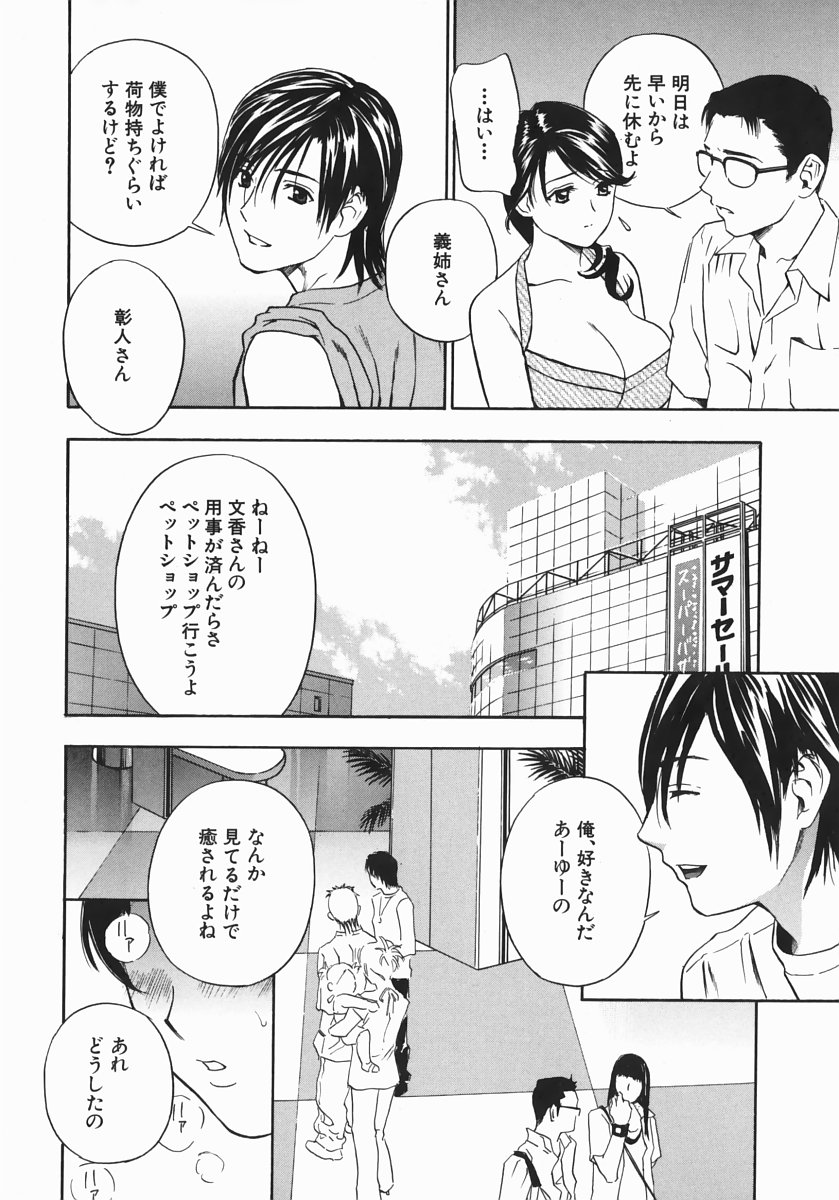 [ドリルムラタ] アニ嫁いじり