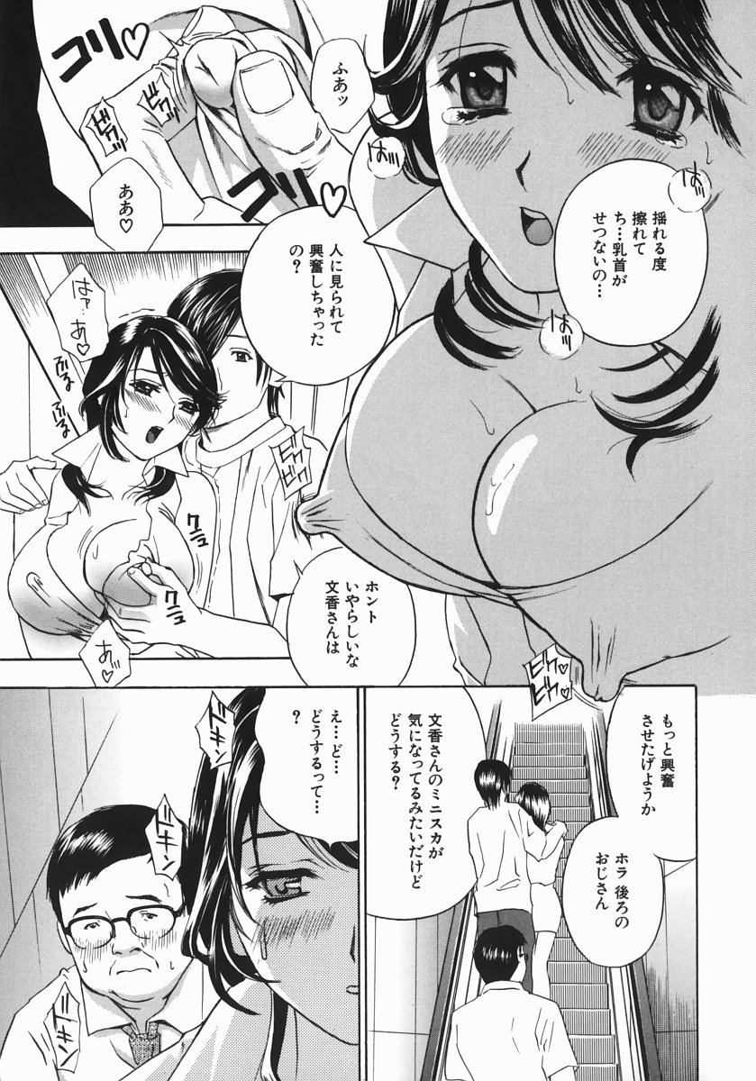 [ドリルムラタ] アニ嫁いじり