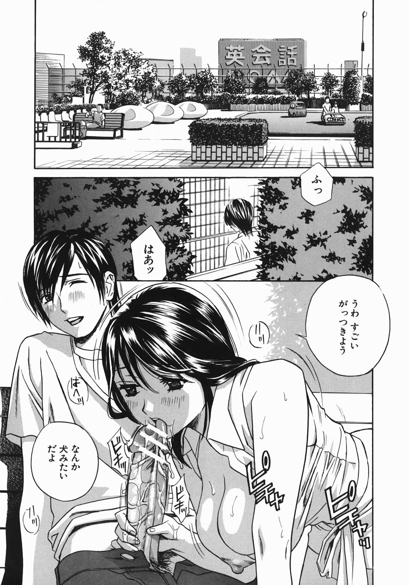 [ドリルムラタ] アニ嫁いじり
