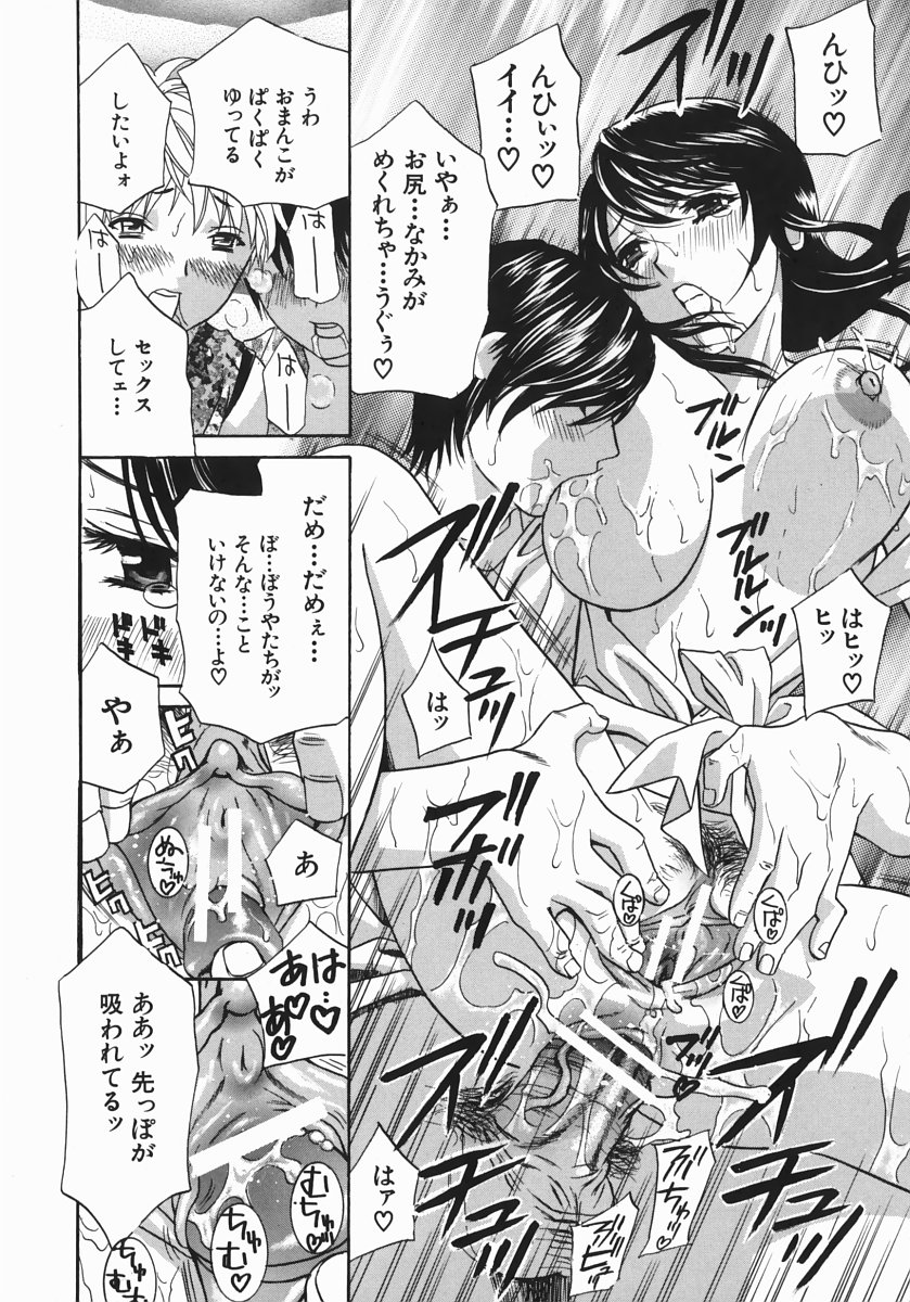 [ドリルムラタ] アニ嫁いじり
