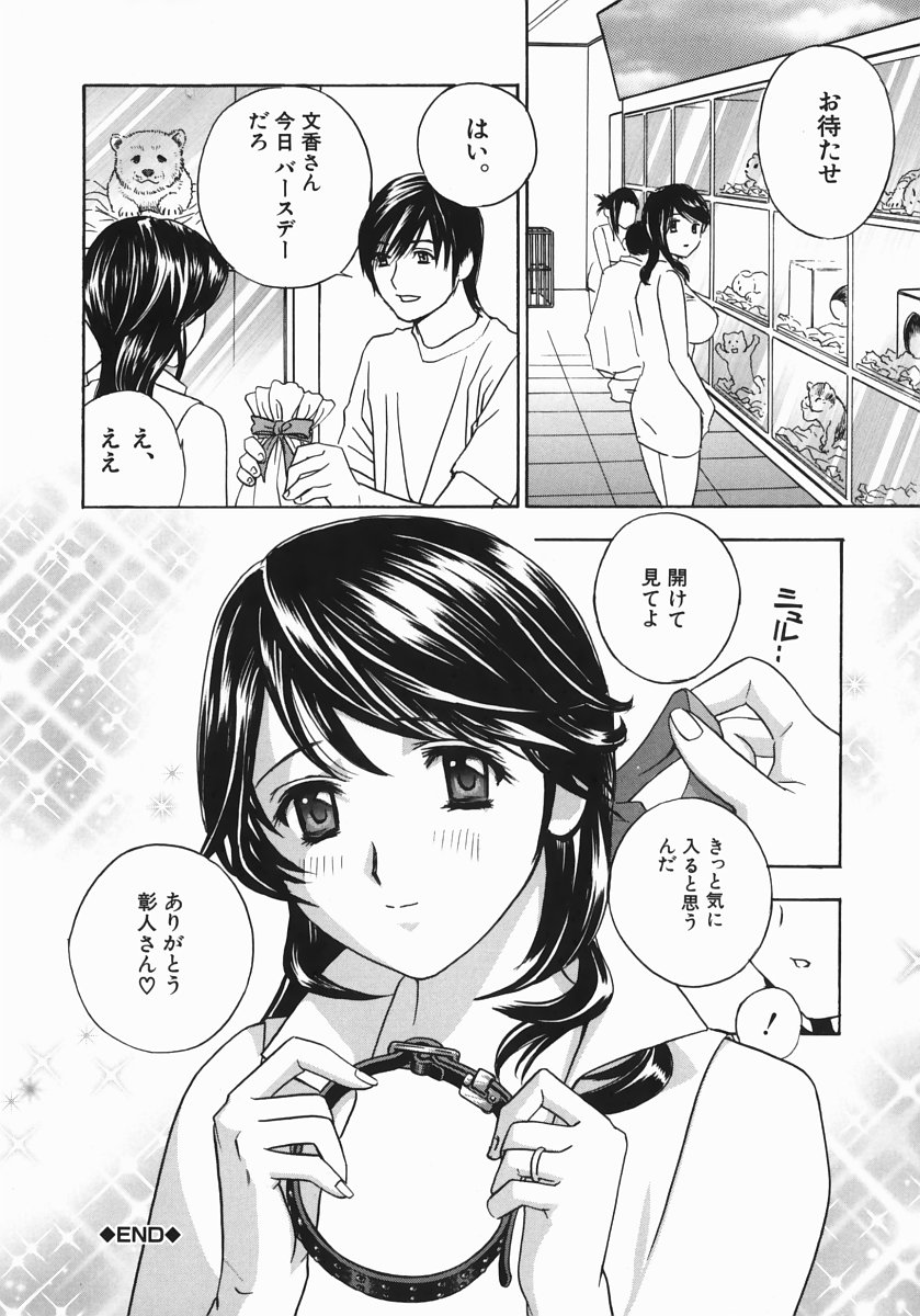 [ドリルムラタ] アニ嫁いじり