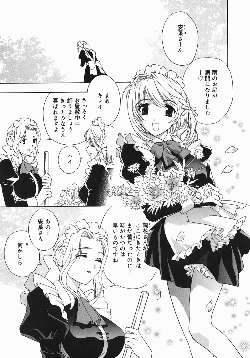 [ドリルムラタ] アニ嫁いじり