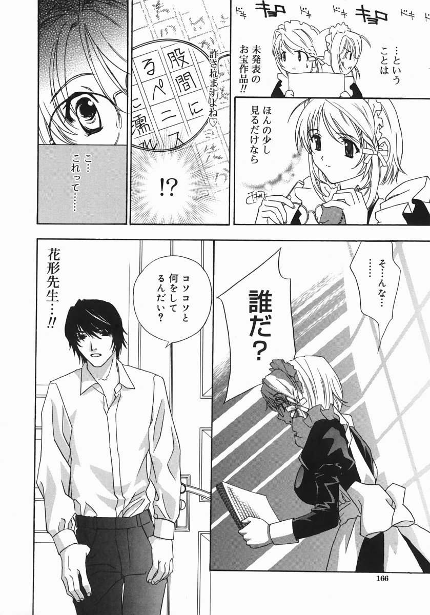 [ドリルムラタ] アニ嫁いじり