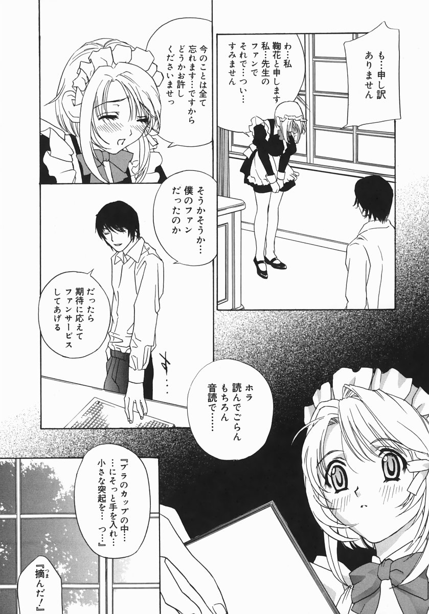 [ドリルムラタ] アニ嫁いじり