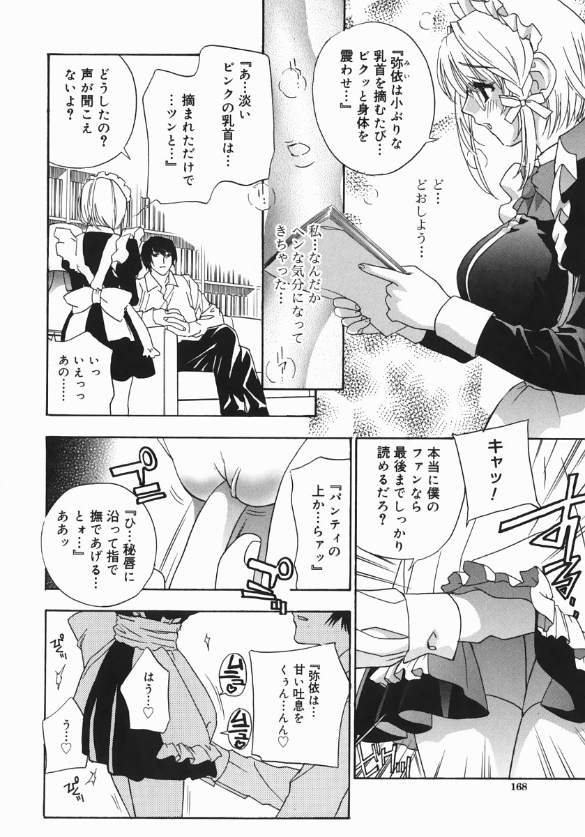 [ドリルムラタ] アニ嫁いじり