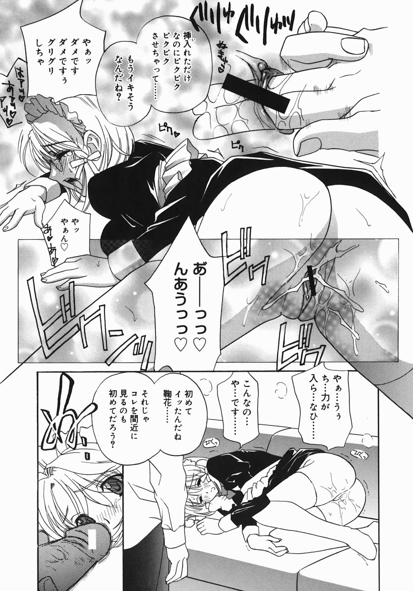 [ドリルムラタ] アニ嫁いじり