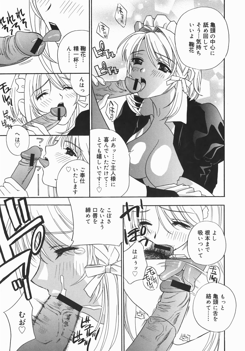 [ドリルムラタ] アニ嫁いじり