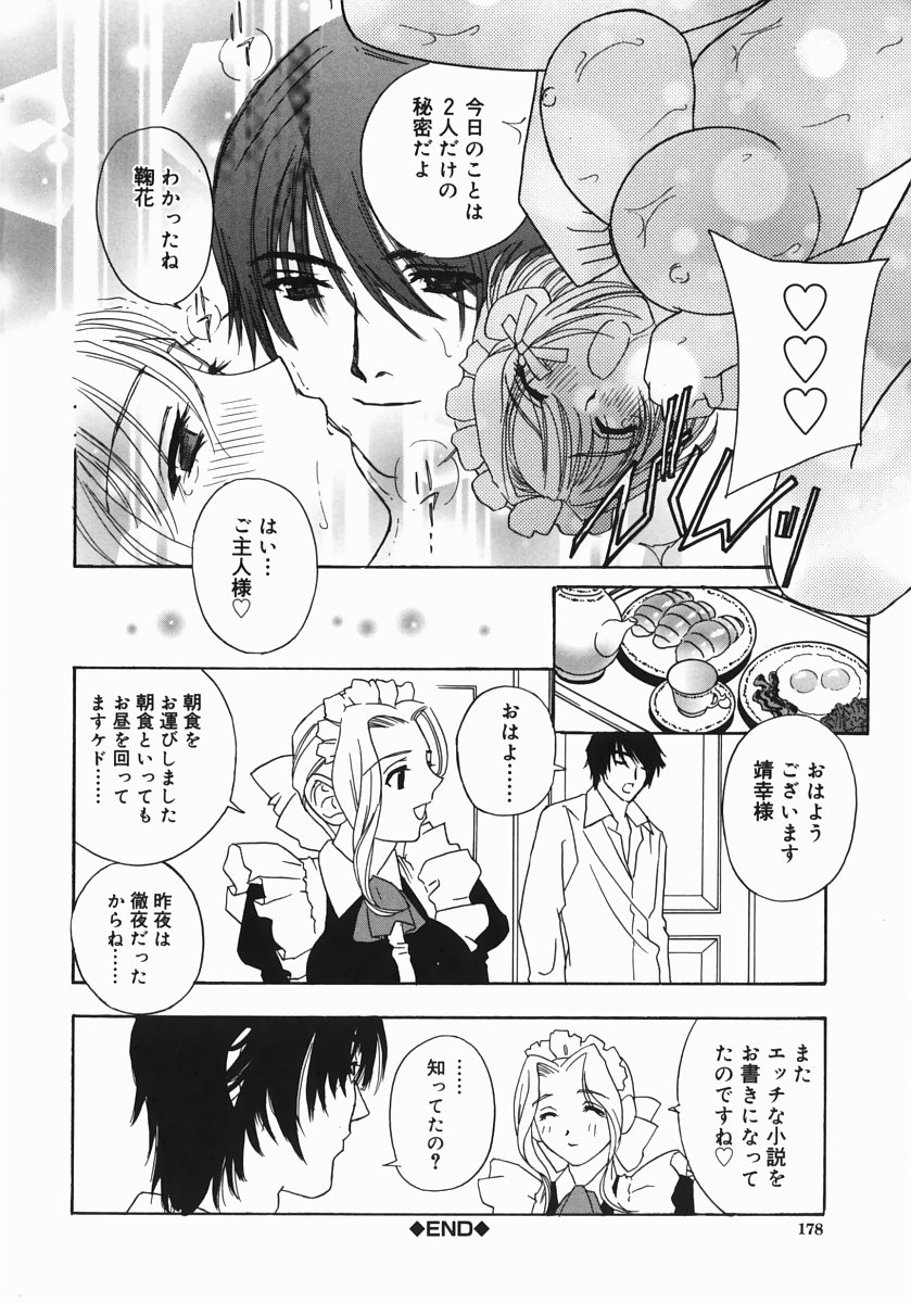 [ドリルムラタ] アニ嫁いじり