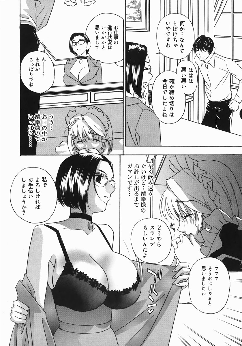[ドリルムラタ] アニ嫁いじり