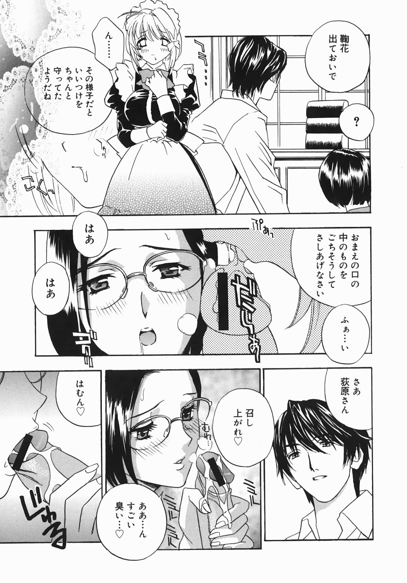 [ドリルムラタ] アニ嫁いじり