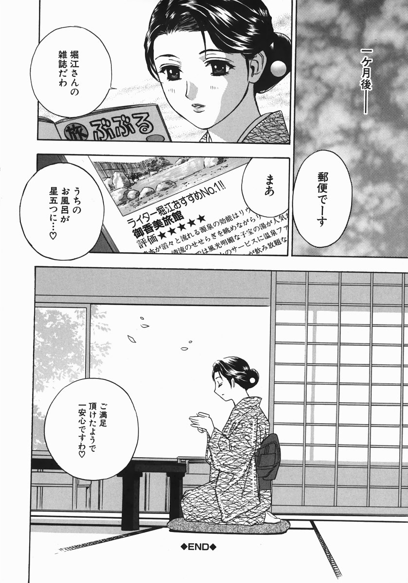 [ドリルムラタ] アニ嫁いじり
