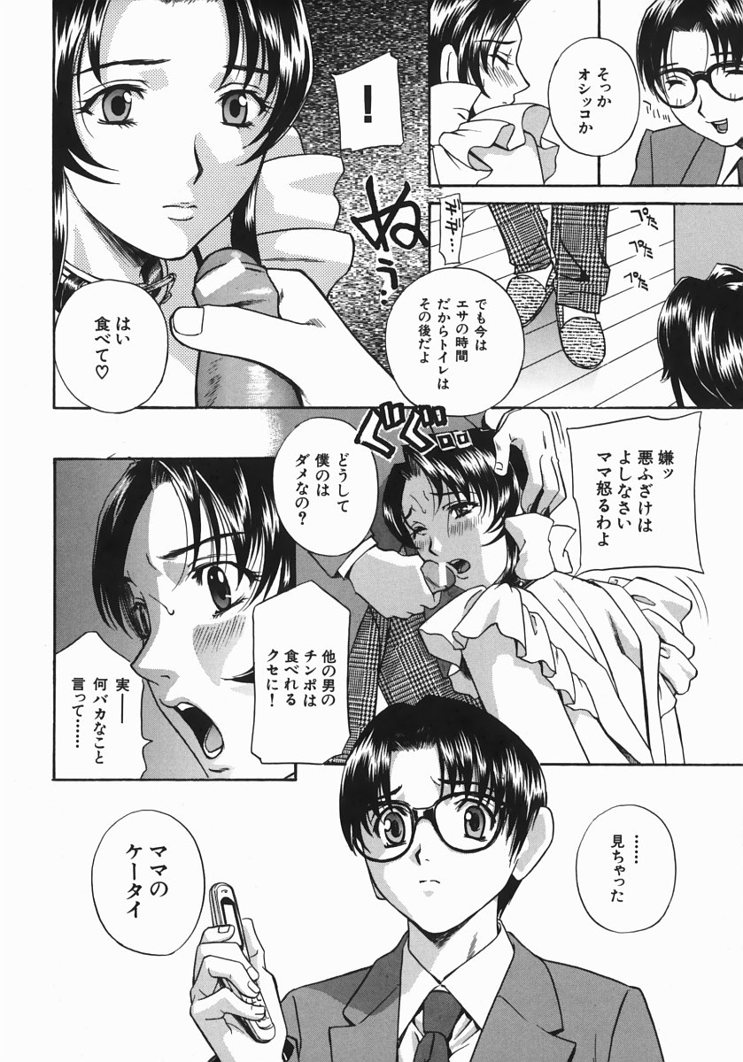 [ドリルムラタ] アニ嫁いじり