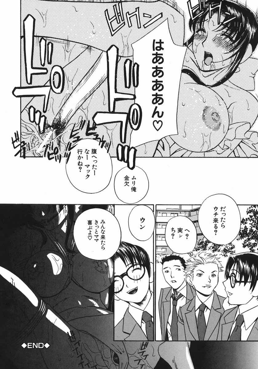 [ドリルムラタ] アニ嫁いじり