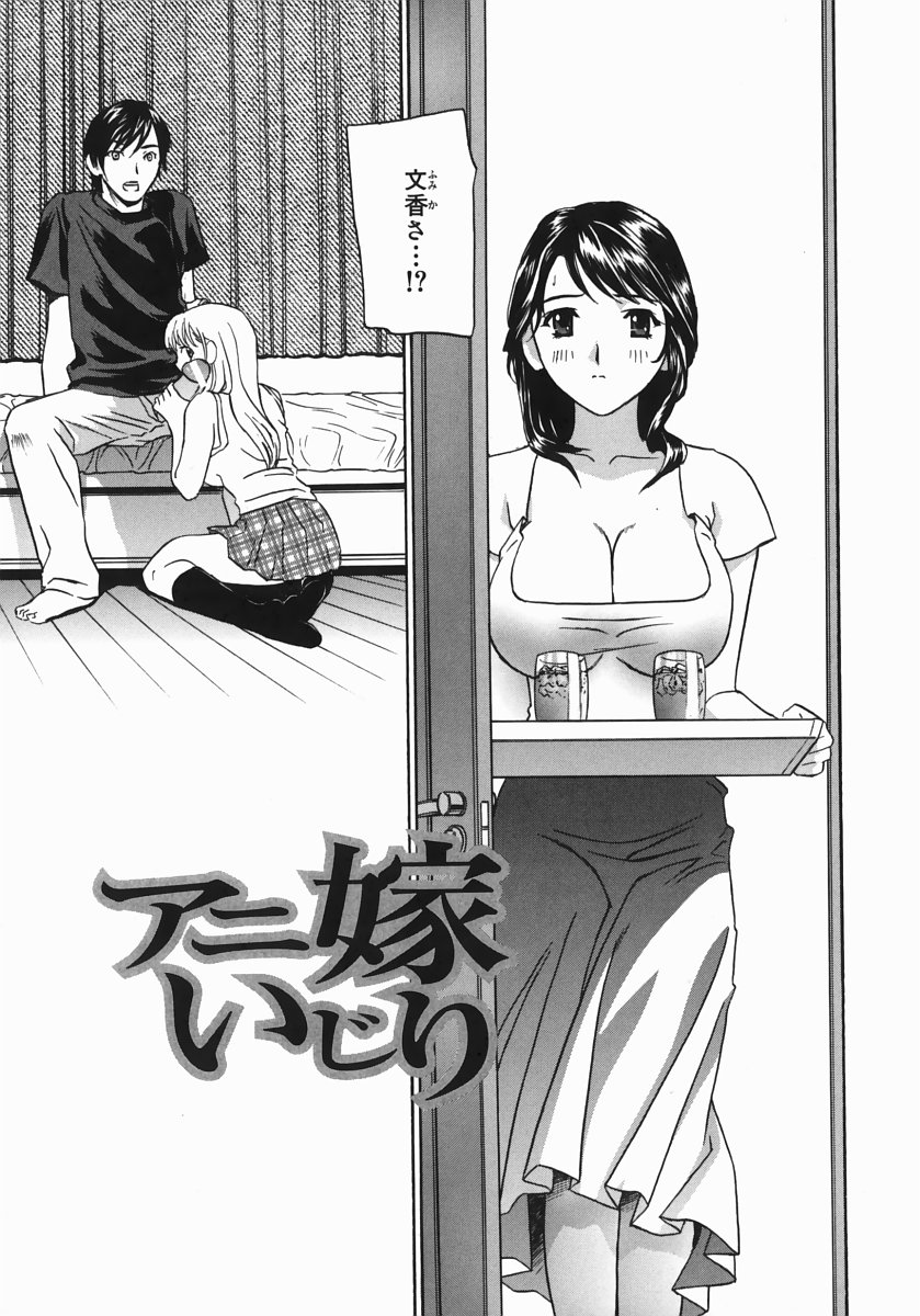 [ドリルムラタ] アニ嫁いじり