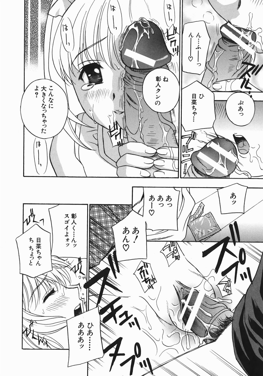 [ドリルムラタ] アニ嫁いじり