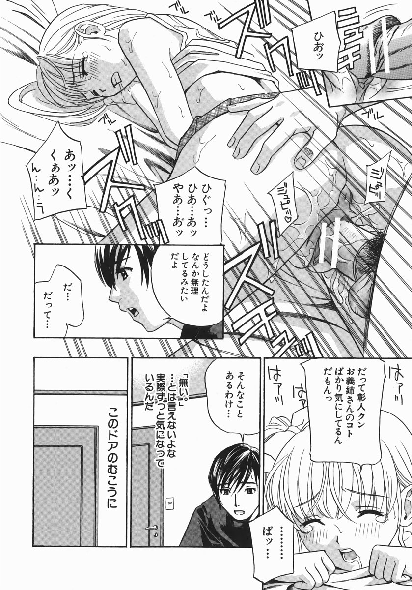 [ドリルムラタ] アニ嫁いじり