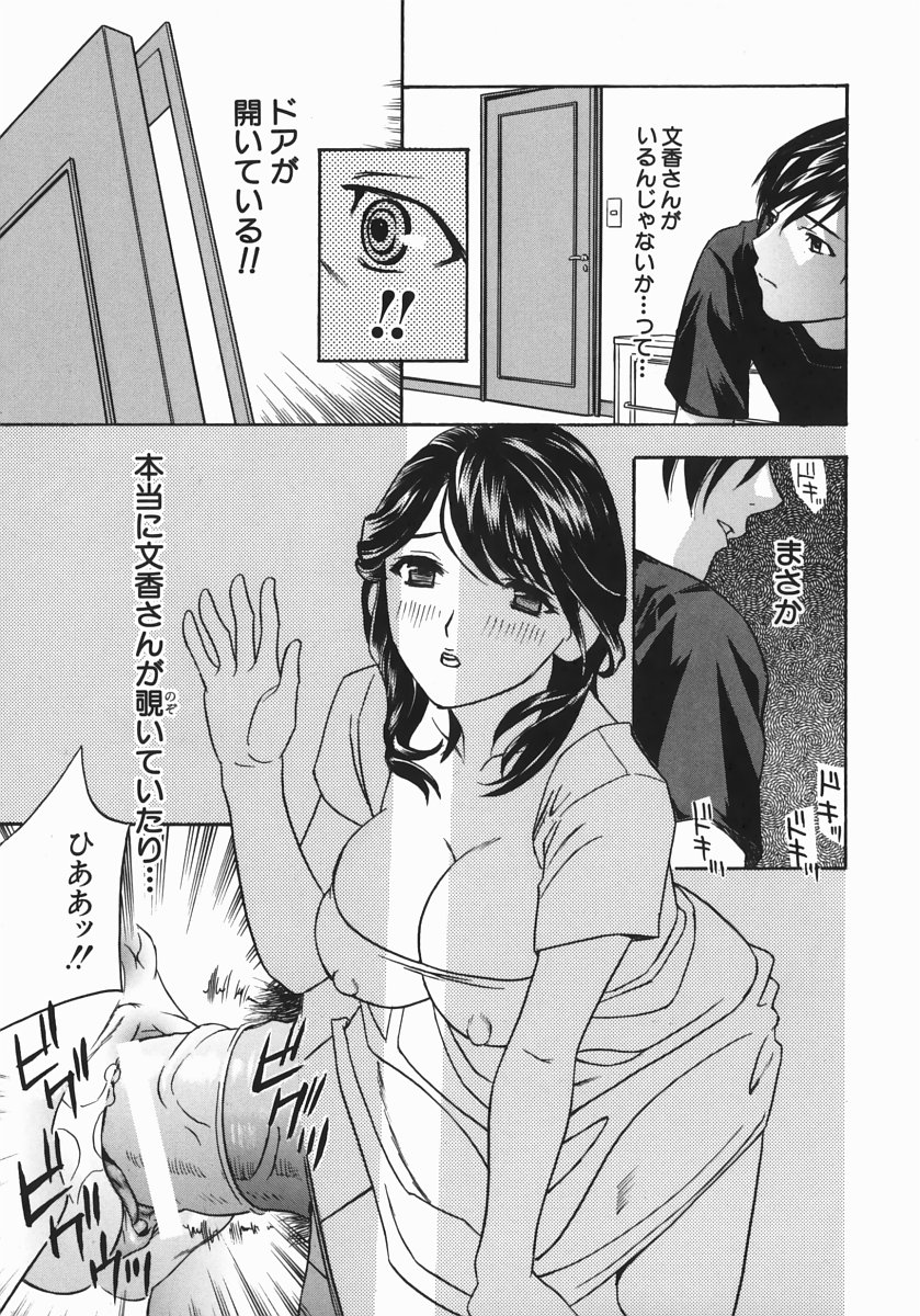 [ドリルムラタ] アニ嫁いじり
