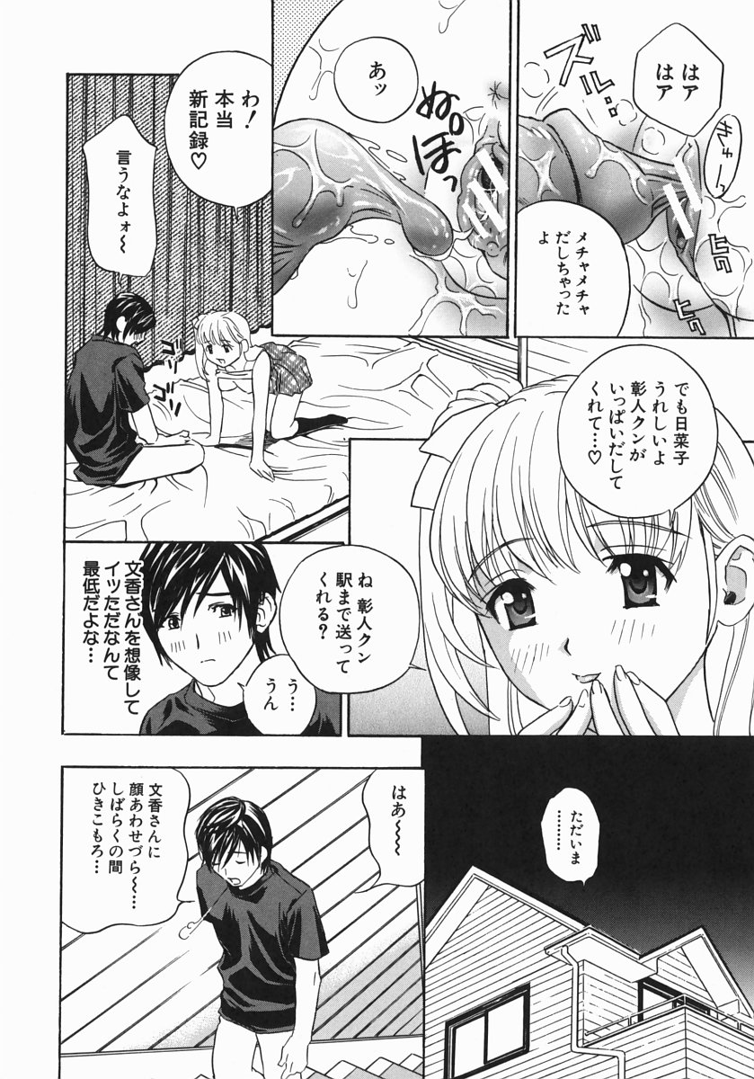[ドリルムラタ] アニ嫁いじり