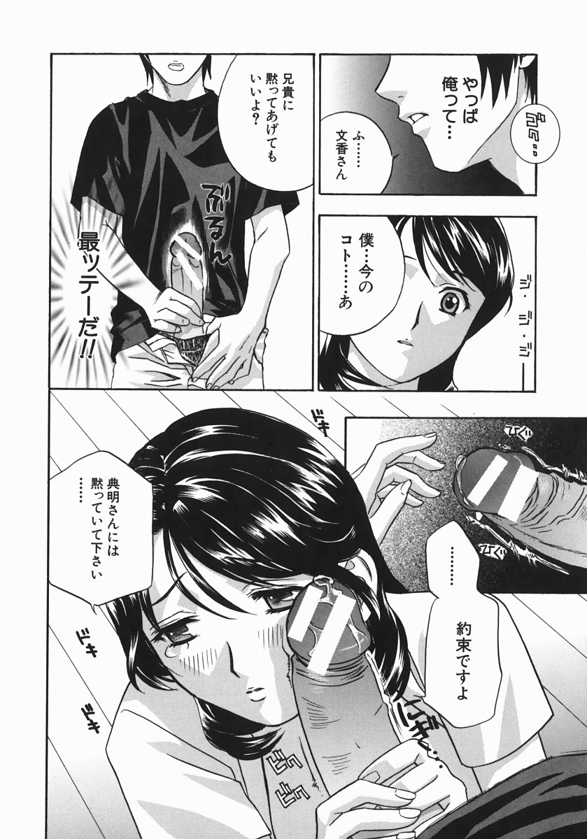 [ドリルムラタ] アニ嫁いじり