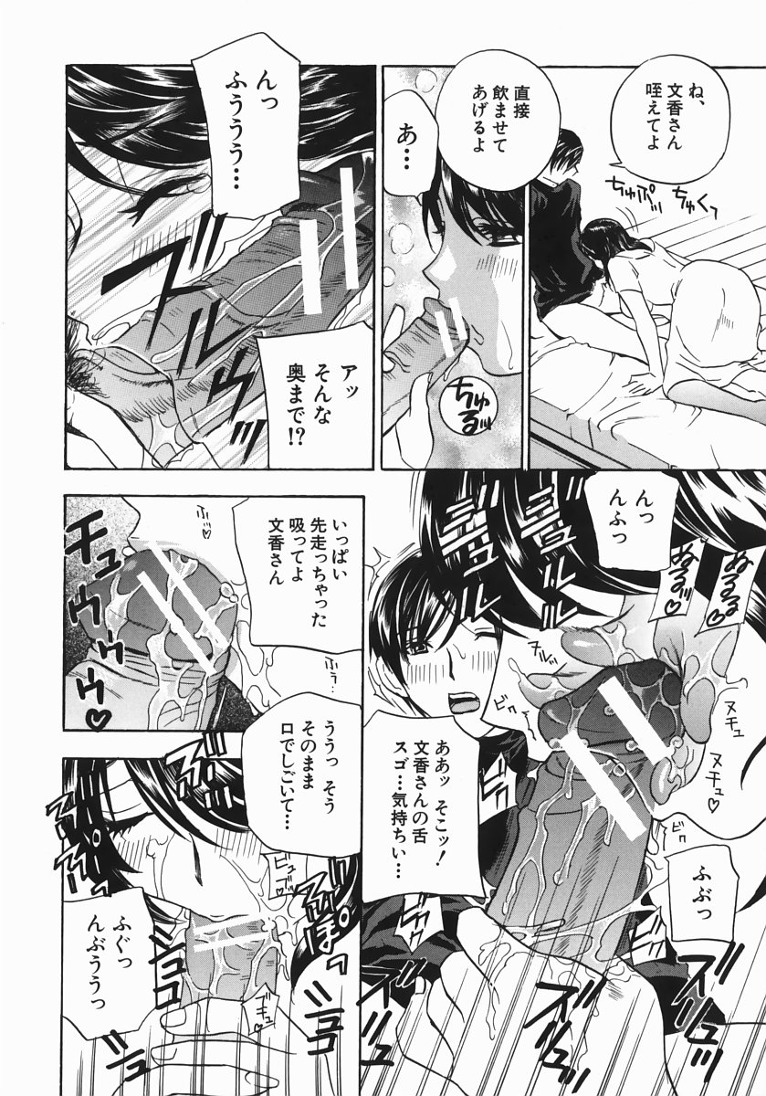 [ドリルムラタ] アニ嫁いじり