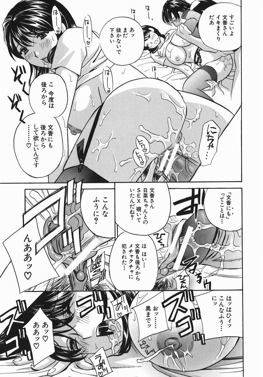 [ドリルムラタ] アニ嫁いじり
