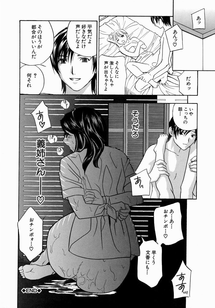 [ドリルムラタ] アニ嫁いじり