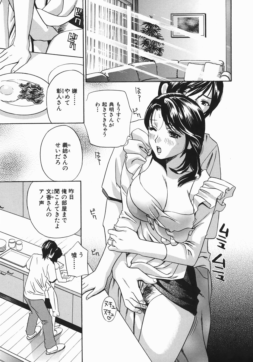 [ドリルムラタ] アニ嫁いじり