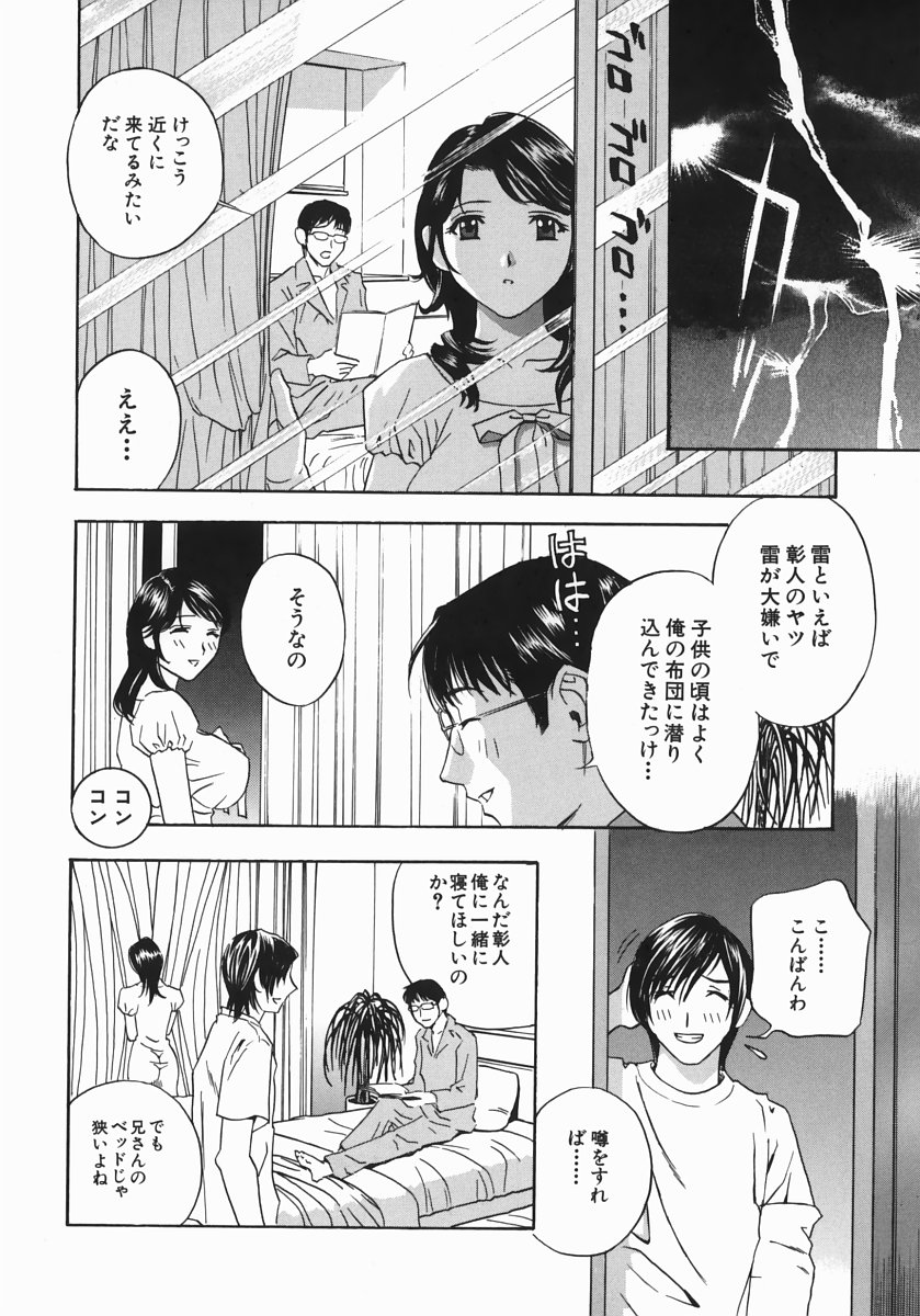 [ドリルムラタ] アニ嫁いじり