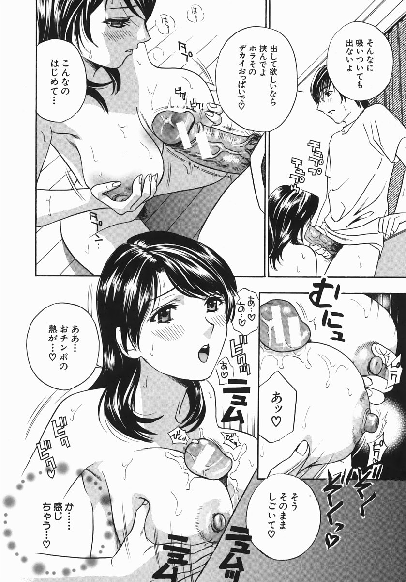 [ドリルムラタ] アニ嫁いじり