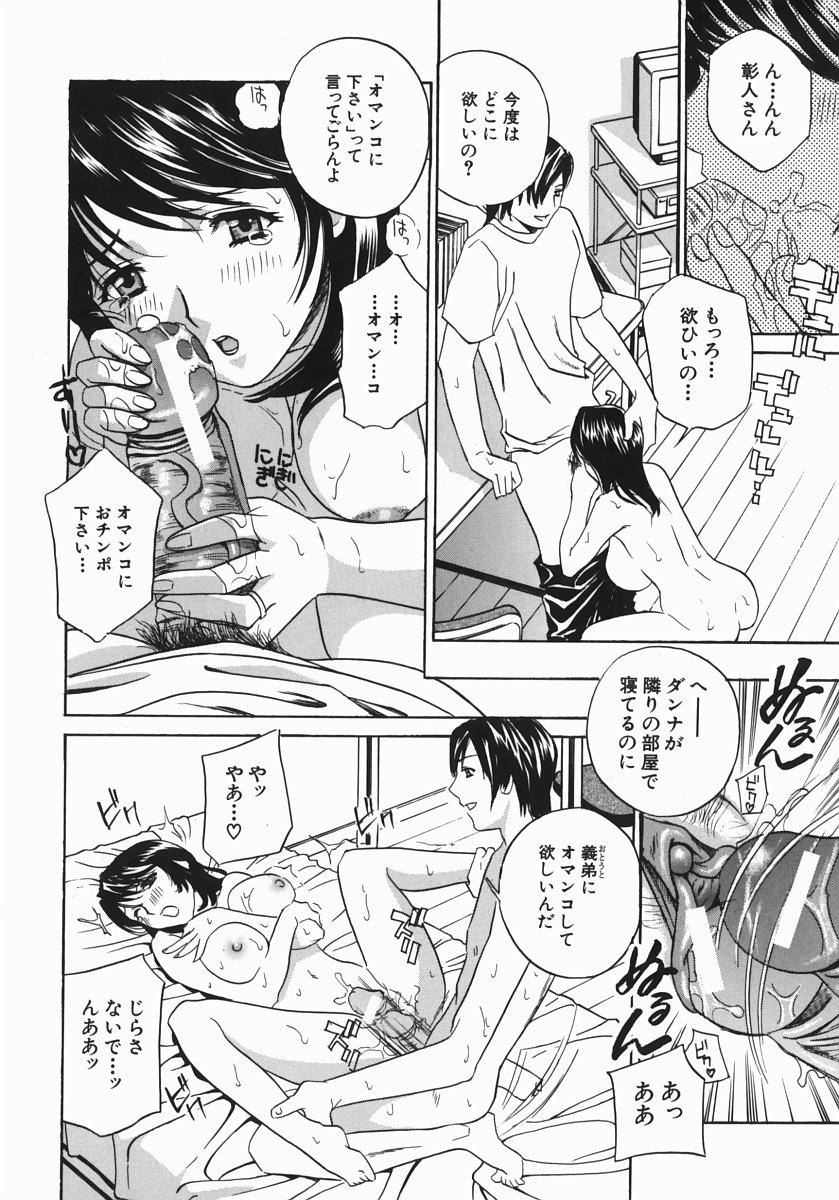 [ドリルムラタ] アニ嫁いじり