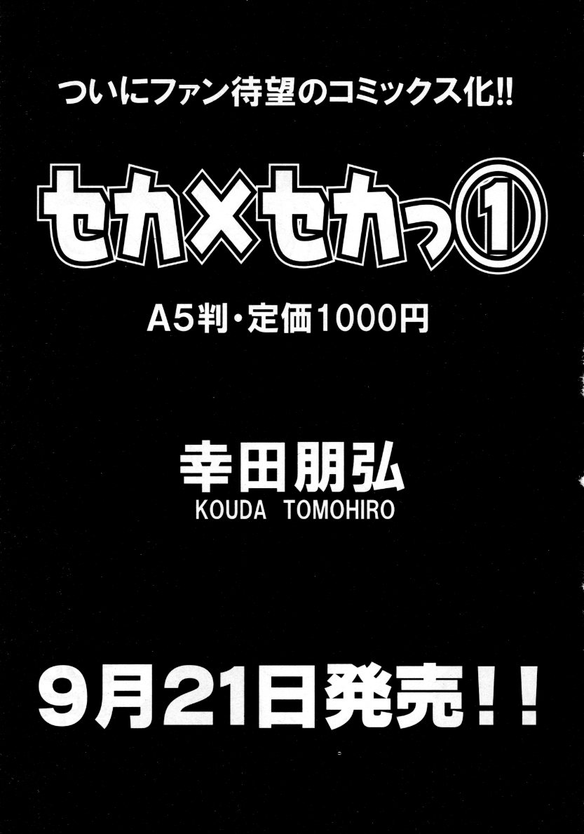 COMIC 阿吽 2007年10月号 VOL.137