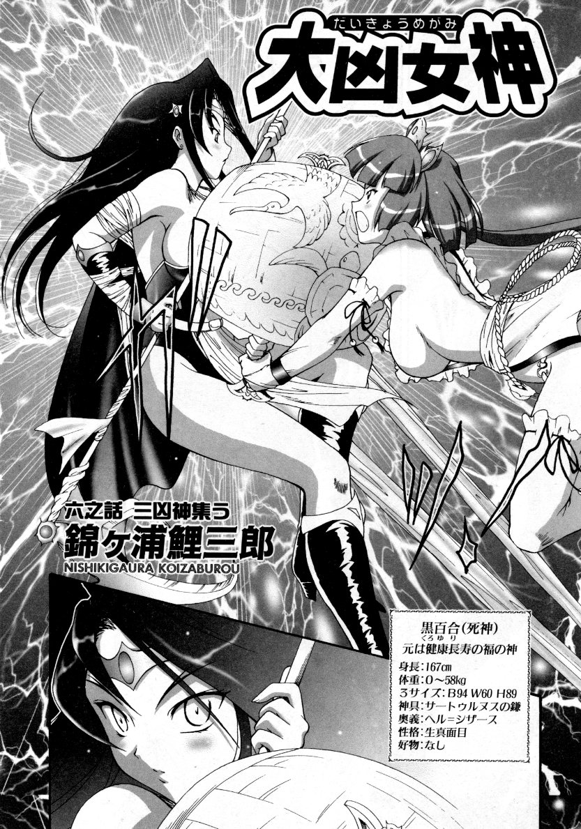 COMIC 阿吽 2007年10月号 VOL.137