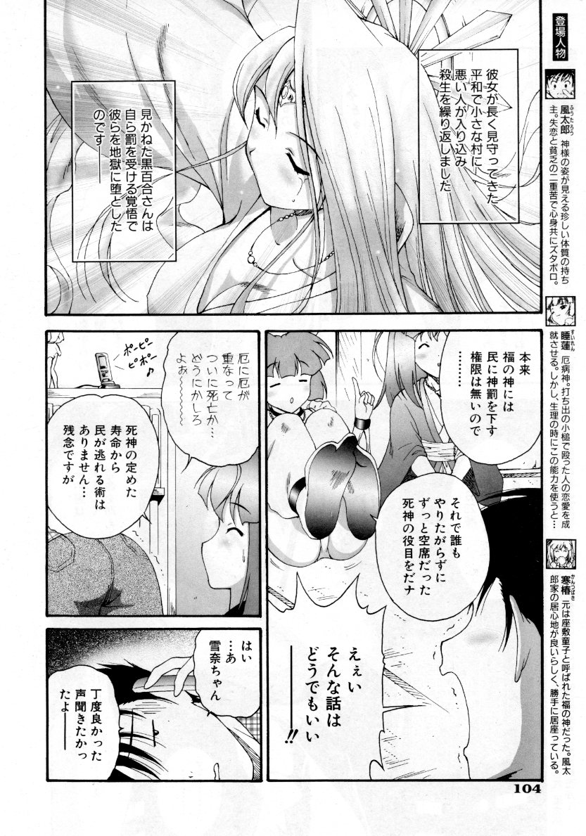 COMIC 阿吽 2007年10月号 VOL.137