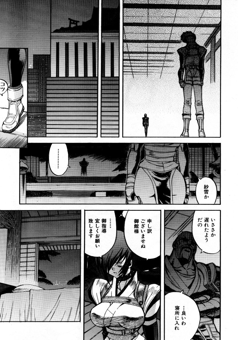 COMIC 阿吽 2007年10月号 VOL.137