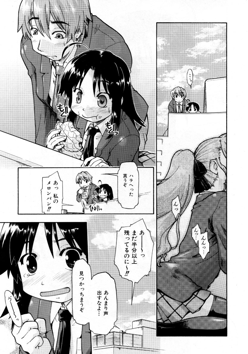 COMIC 阿吽 2007年10月号 VOL.137