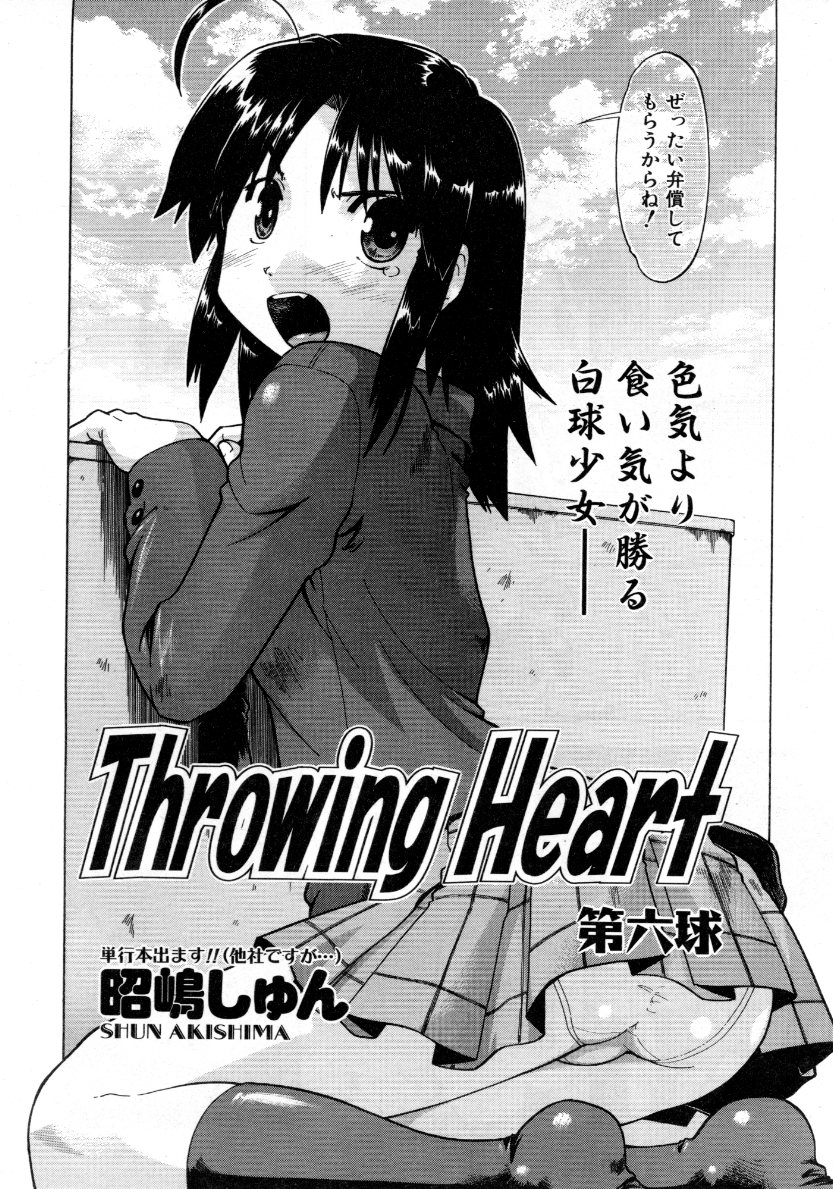 COMIC 阿吽 2007年10月号 VOL.137