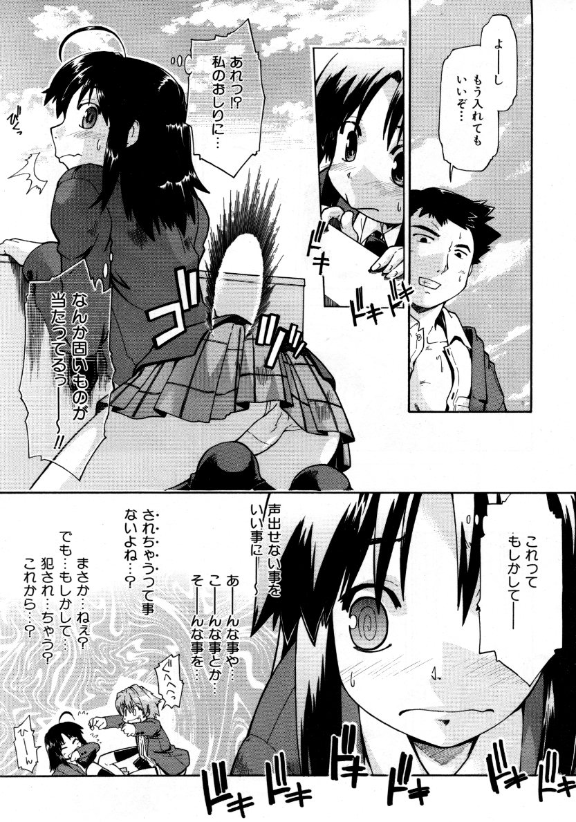 COMIC 阿吽 2007年10月号 VOL.137