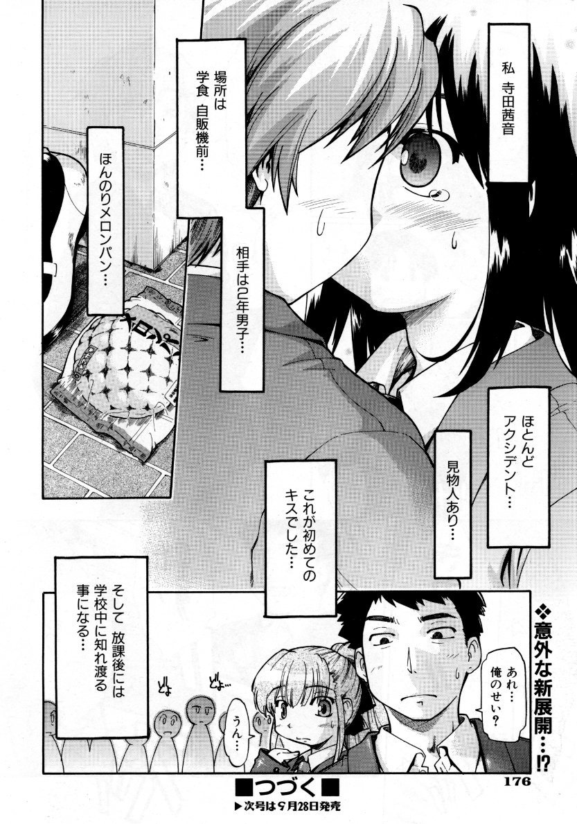 COMIC 阿吽 2007年10月号 VOL.137