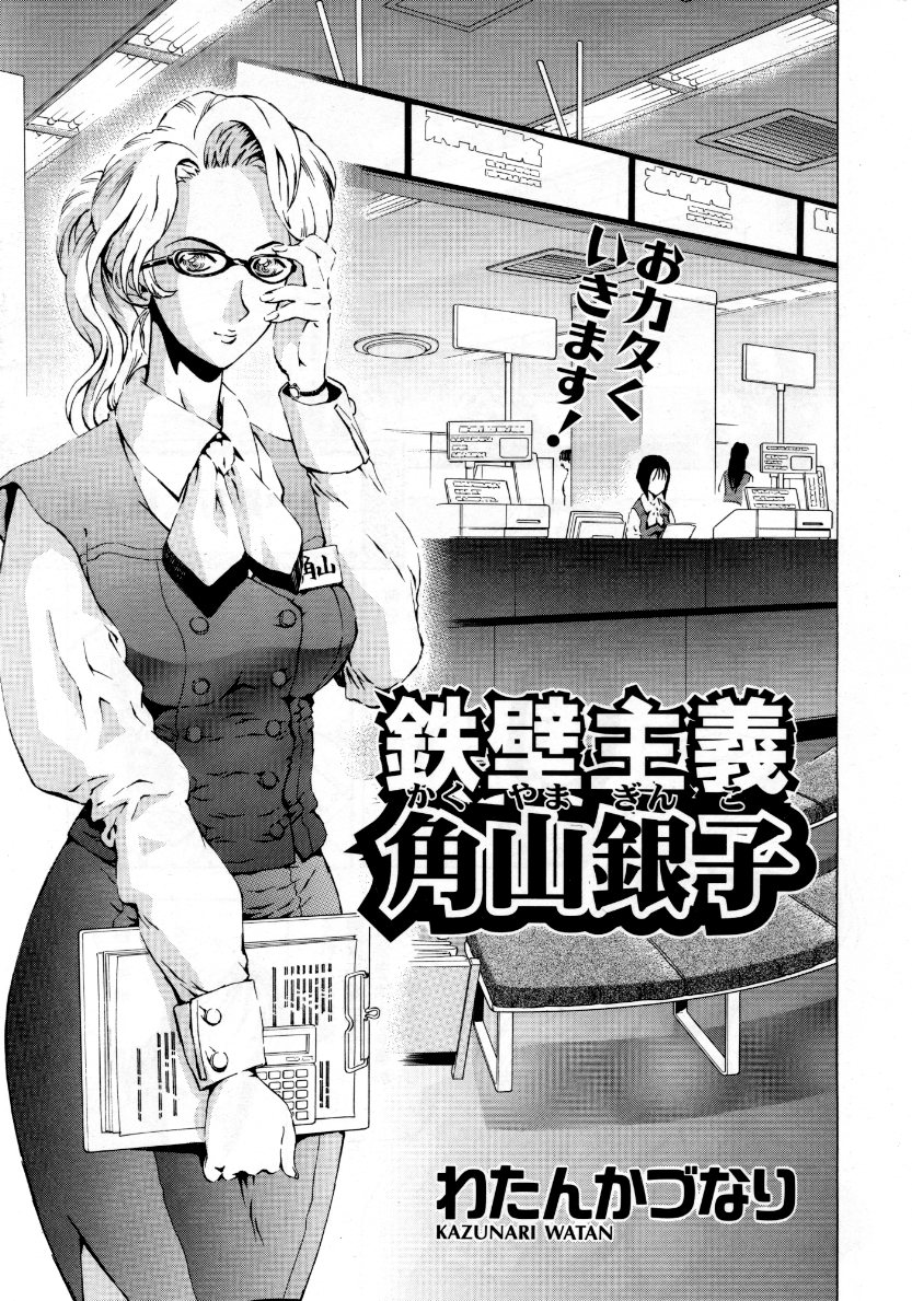 COMIC 阿吽 2007年10月号 VOL.137