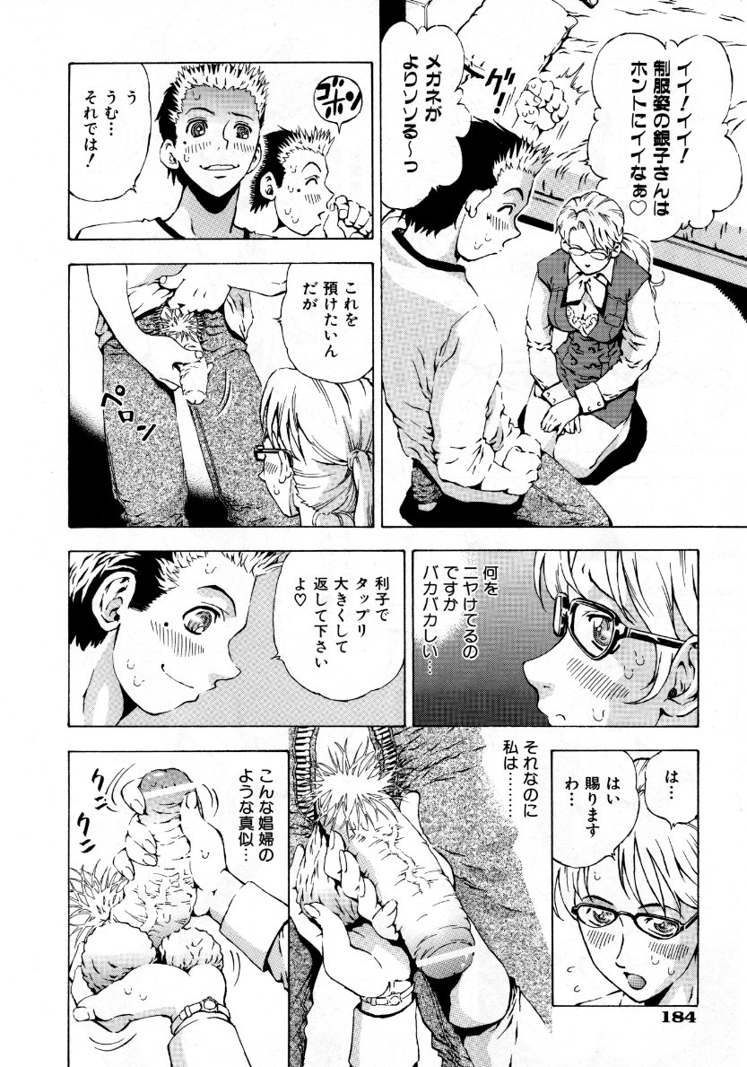 COMIC 阿吽 2007年10月号 VOL.137