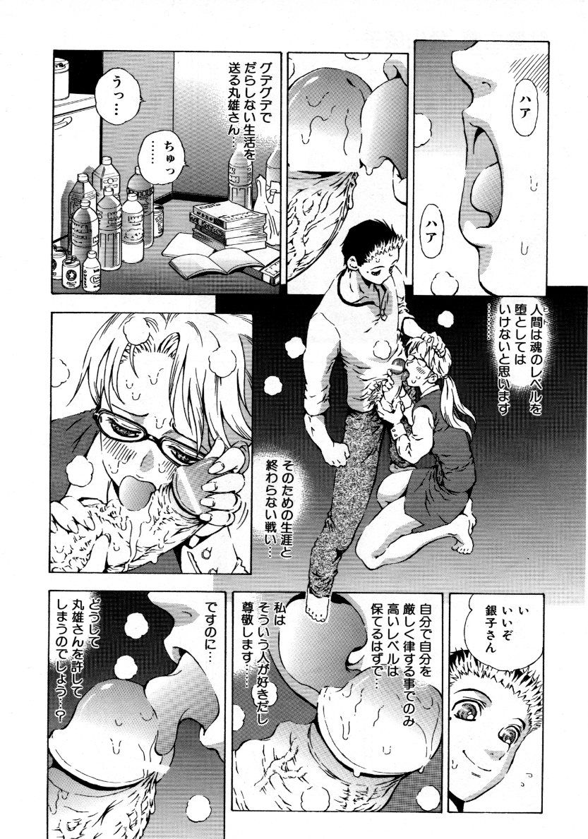 COMIC 阿吽 2007年10月号 VOL.137