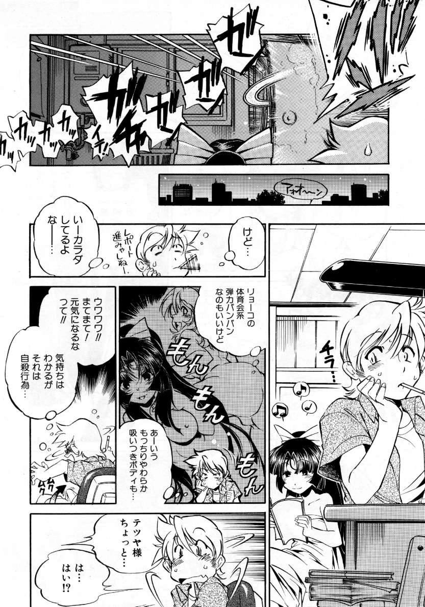 COMIC 阿吽 2007年10月号 VOL.137