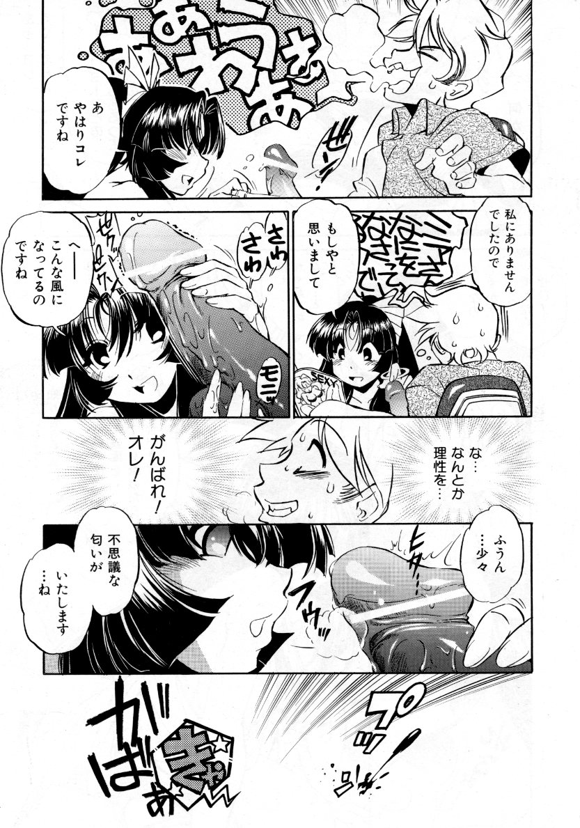 COMIC 阿吽 2007年10月号 VOL.137
