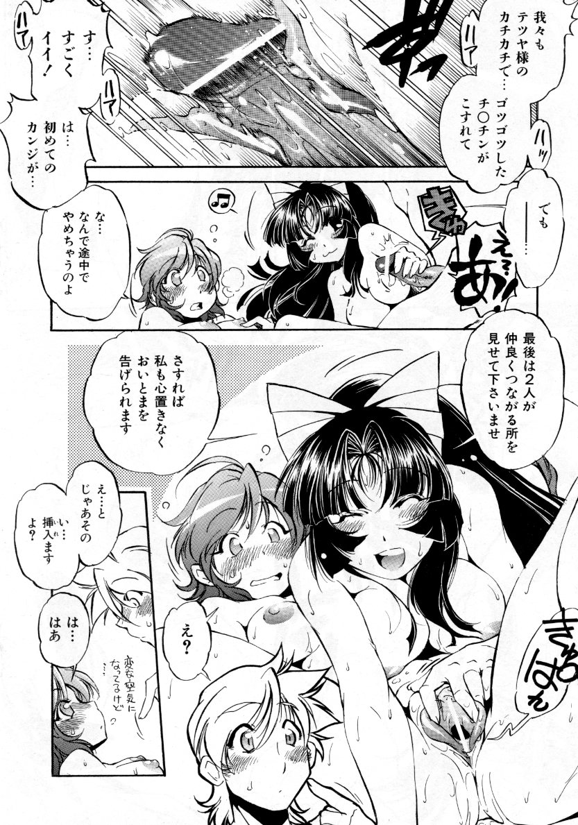 COMIC 阿吽 2007年10月号 VOL.137