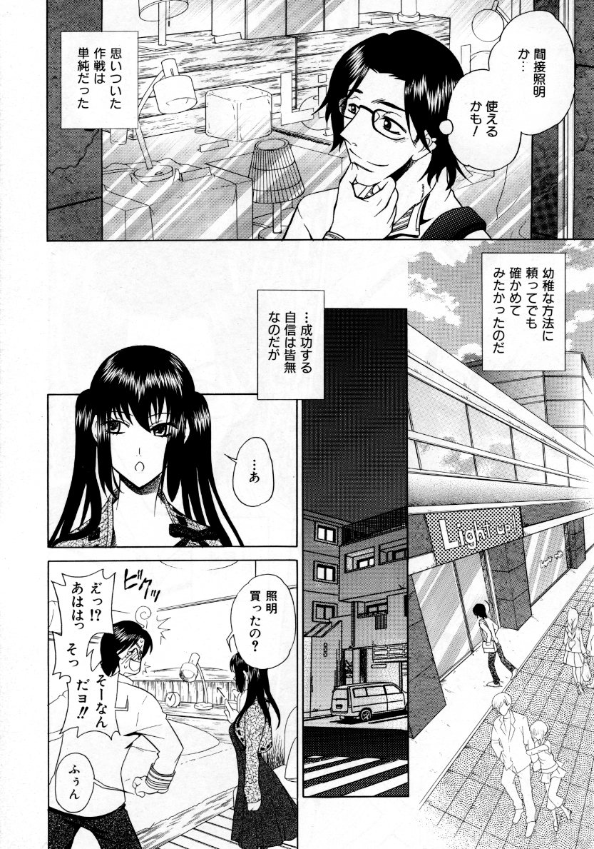 COMIC 阿吽 2007年10月号 VOL.137