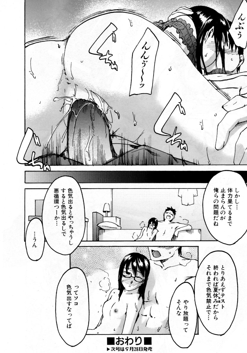 COMIC 阿吽 2007年10月号 VOL.137