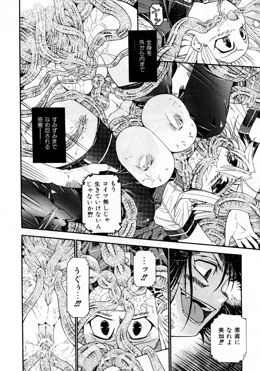 COMIC 阿吽 2007年10月号 VOL.137